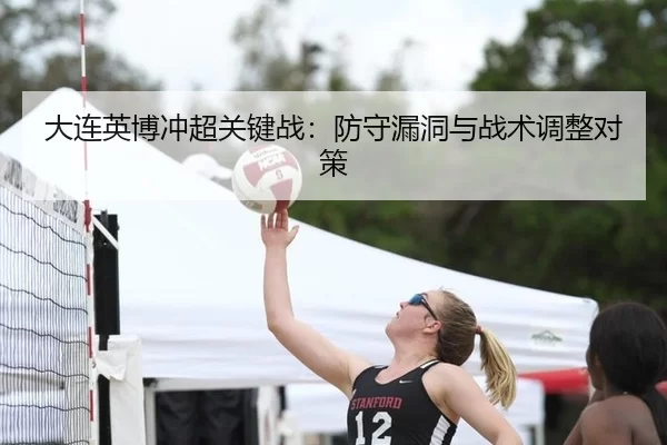 da-lian-ying-bo-chong-chao-guan-jian-zhan-fang-shou-lou-dong-yu-zhan-shu-tiao-zheng-dui-ce-2-527.jpg