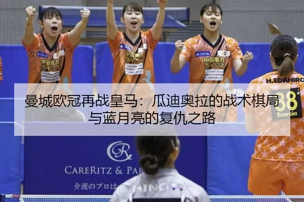 man-cheng-ou-guan-zai-zhan-huang-ma-gua-di-ao-la-de-zhan-shu-qi-ju-yu-lan-yue-liang-de-fu-chou-zhi-lu-2-511.jpg