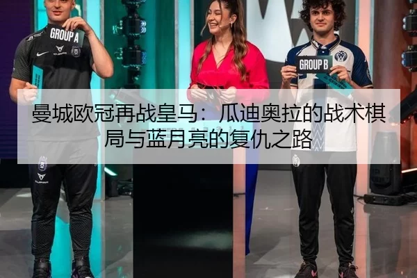 man-cheng-ou-guan-zai-zhan-huang-ma-gua-di-ao-la-de-zhan-shu-qi-ju-yu-lan-yue-liang-de-fu-chou-zhi-lu-3-926.jpg
